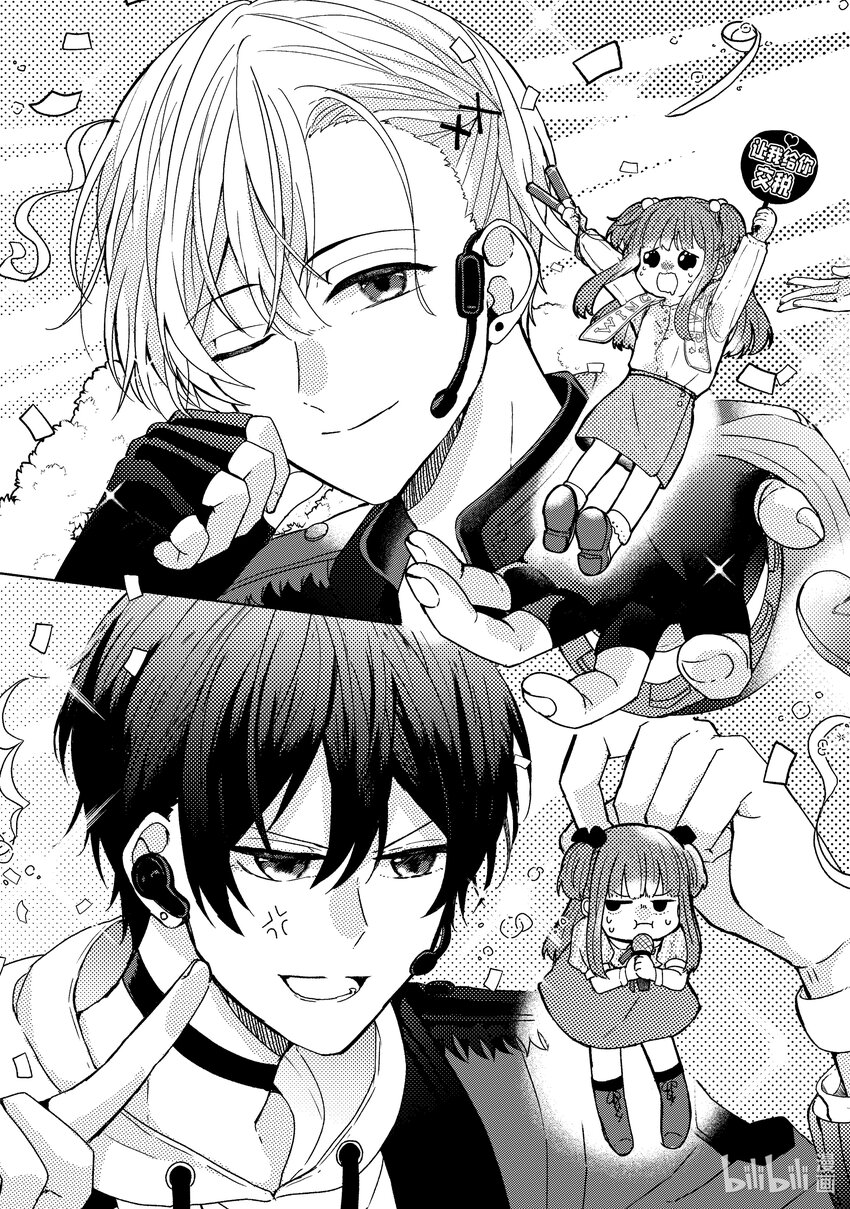 《为了让我推认识自己而开始当偶像》1 第1话 第7页