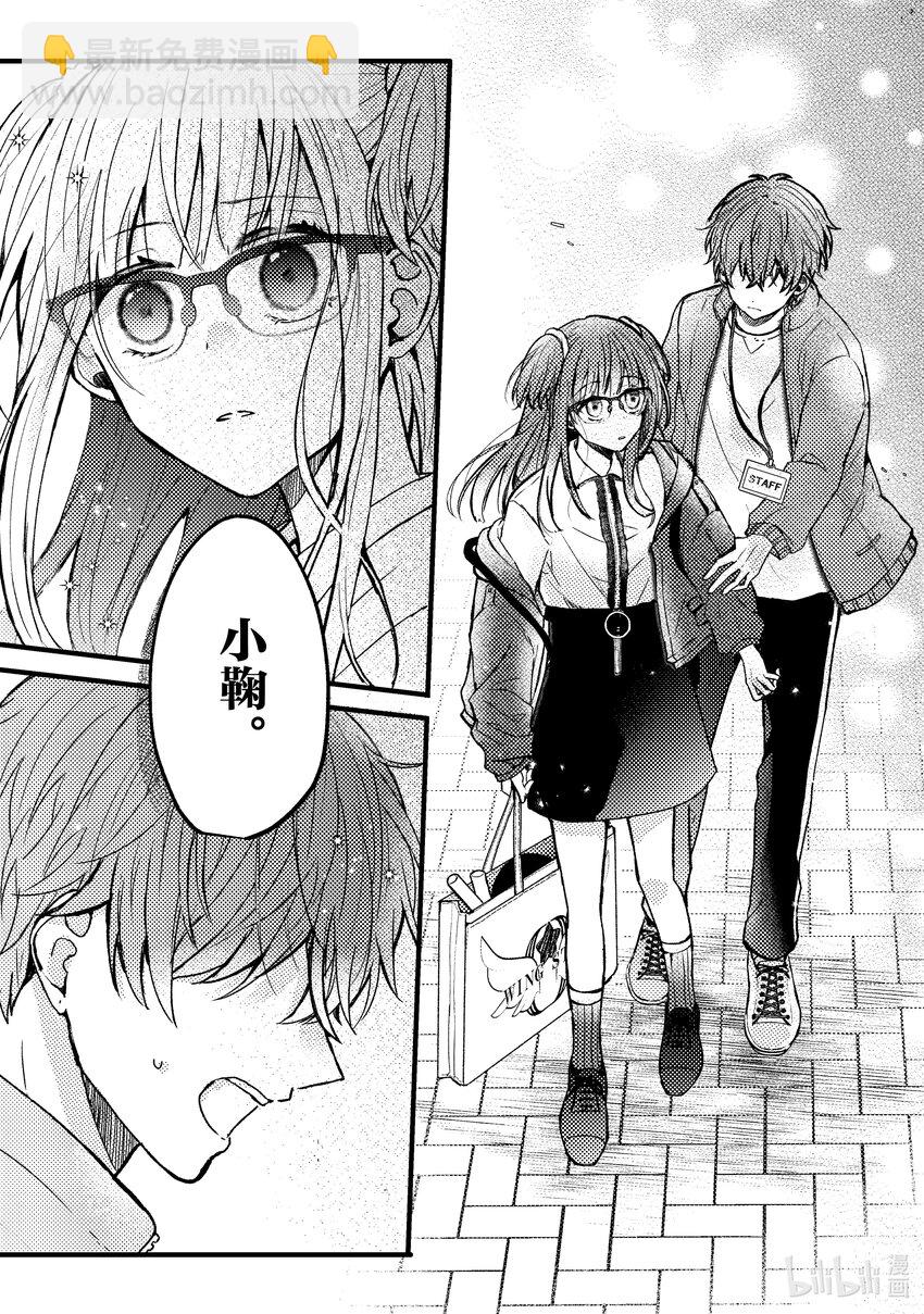 《为了让我推认识自己而开始当偶像》2 第2话 第27页