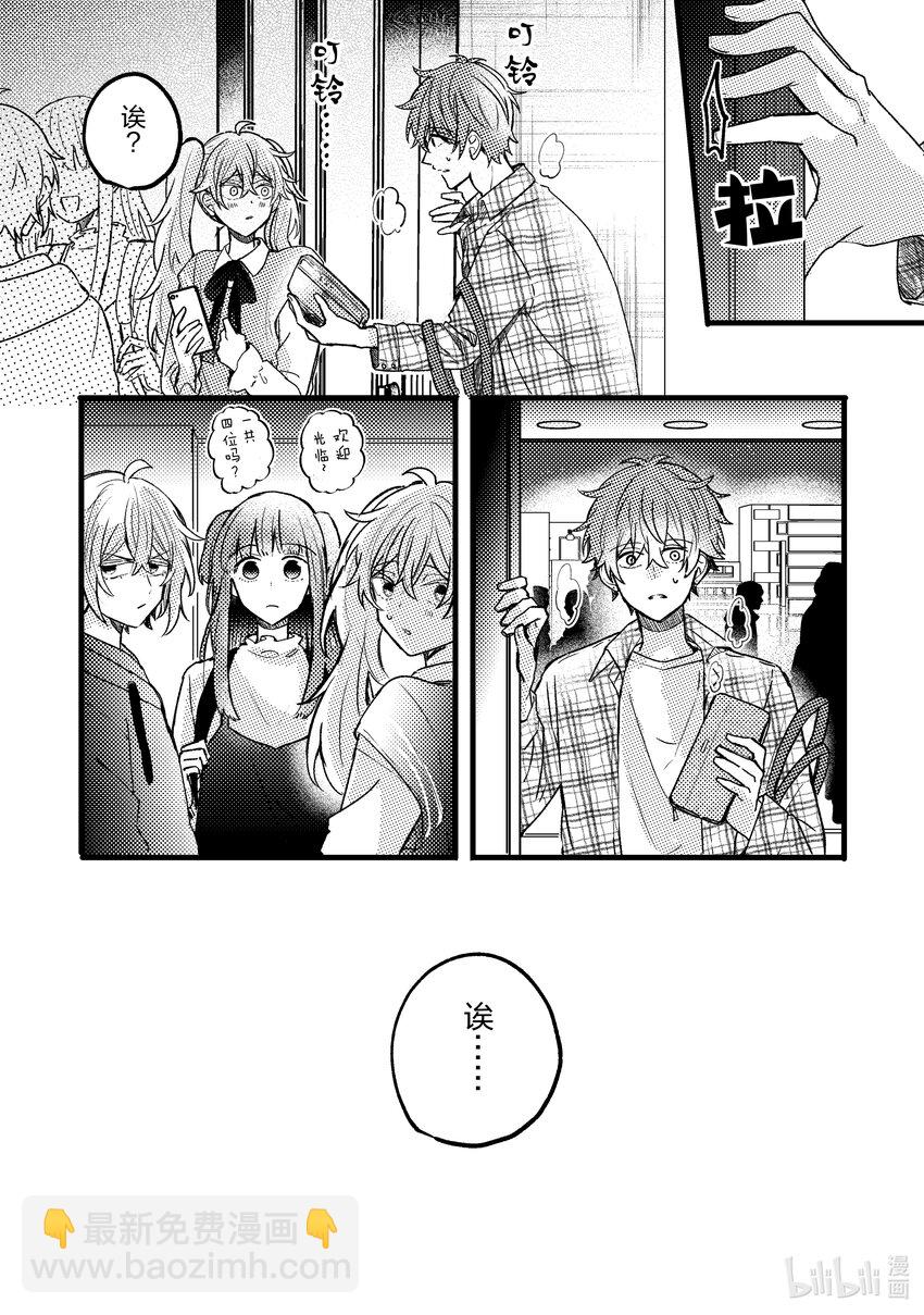 《为了让我推认识自己而开始当偶像》7 第7话 第16页