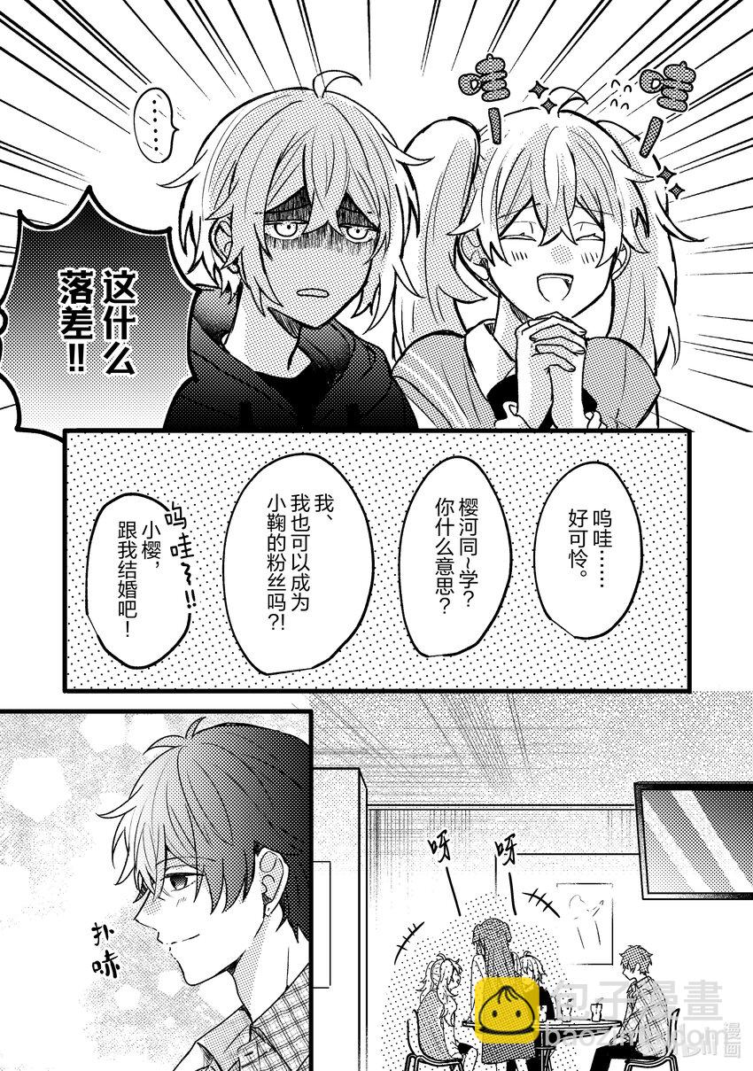 《为了让我推认识自己而开始当偶像》7 第7话 第23页