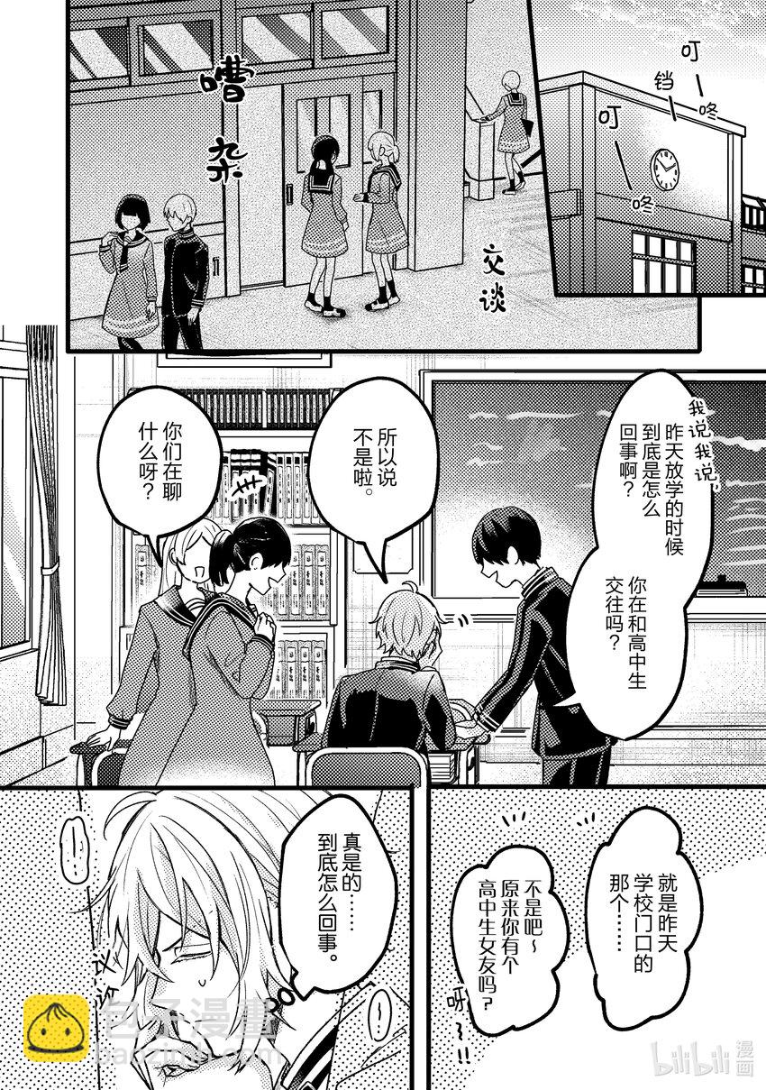 《为了让我推认识自己而开始当偶像》6 第6话 第18页