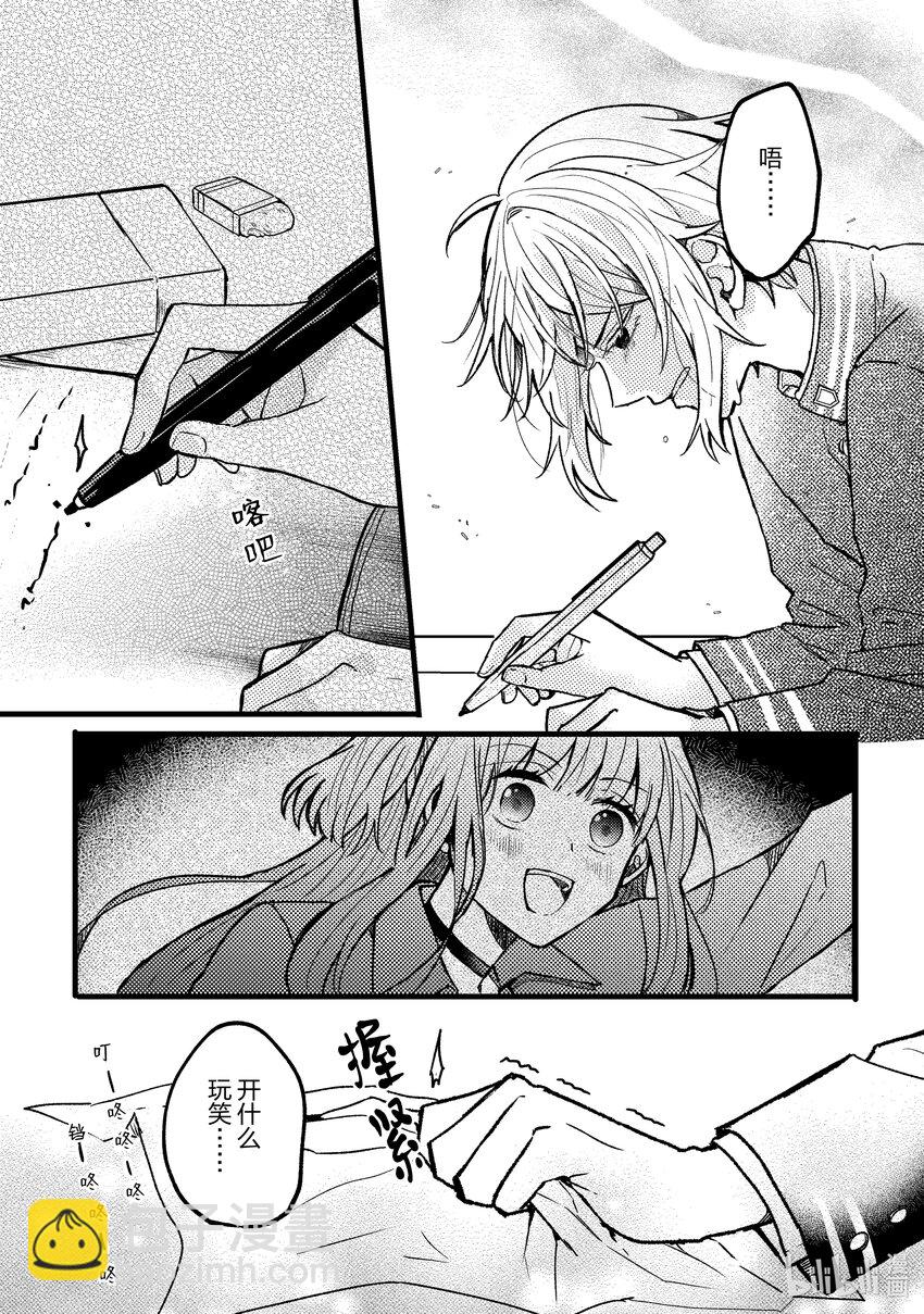 《为了让我推认识自己而开始当偶像》6 第6话 第29页