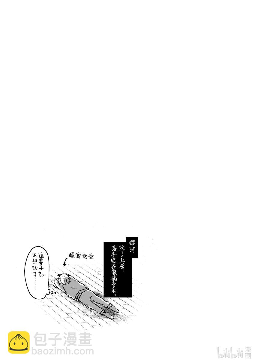 《为了让我推认识自己而开始当偶像》6 第6话 第37页