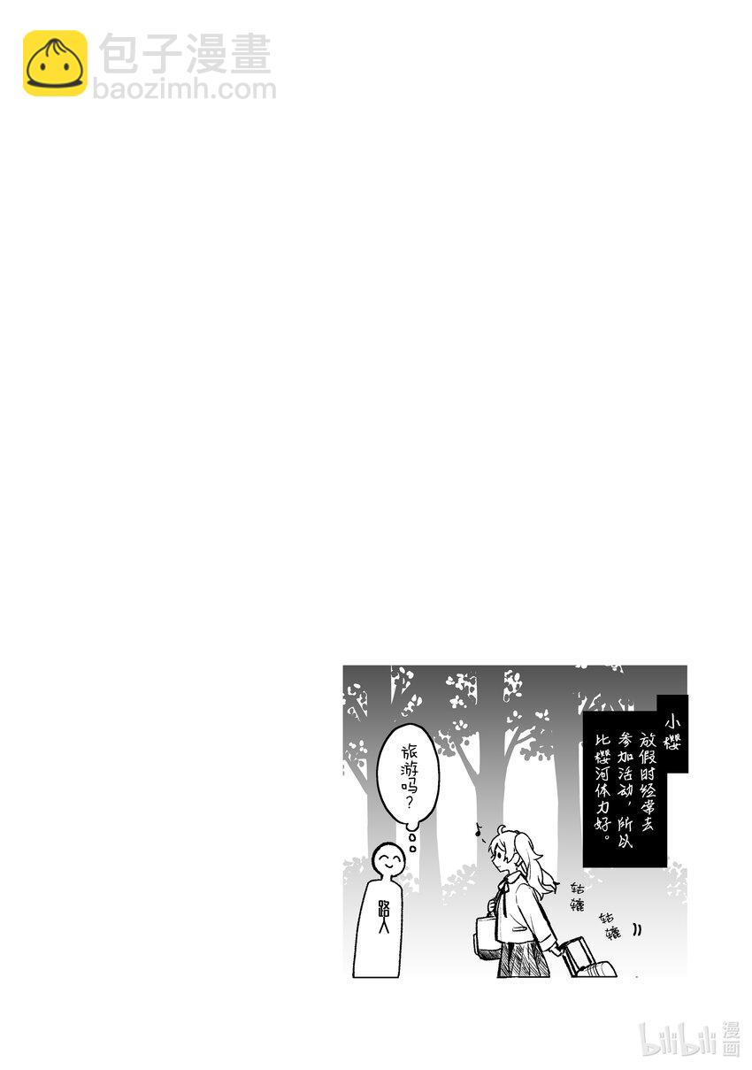 《为了让我推认识自己而开始当偶像》6 第6话 第38页