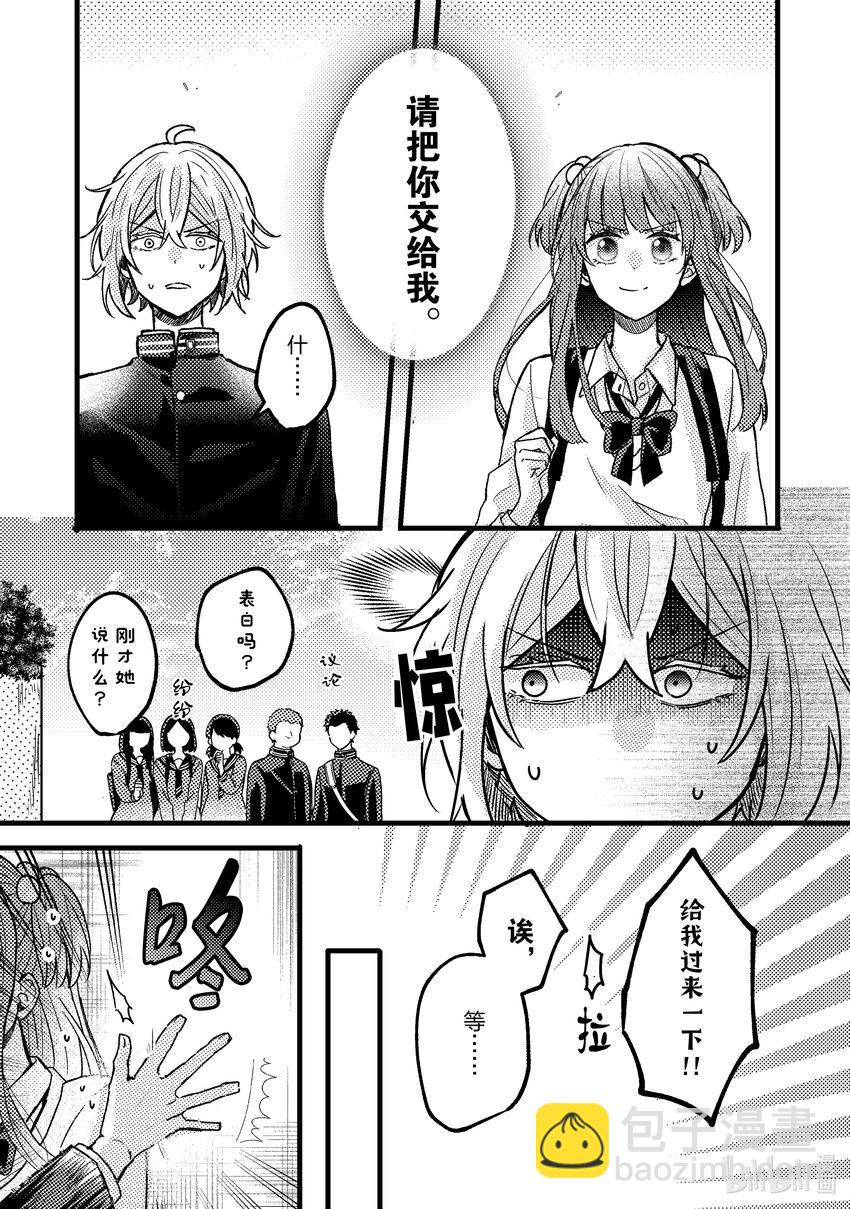 《为了让我推认识自己而开始当偶像》6 第6话 第7页