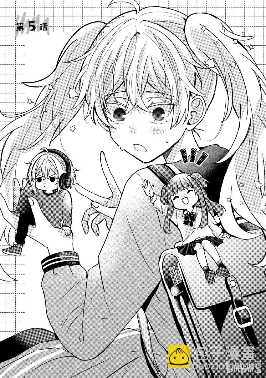 《为了让我推认识自己而开始当偶像》5 第5话 第3页