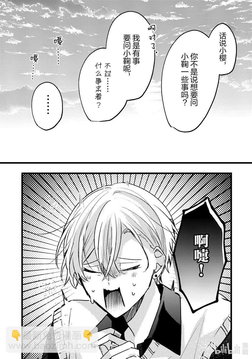 《为了让我推认识自己而开始当偶像》8 第8话 第16页