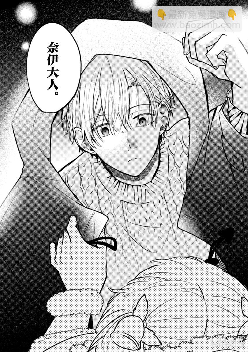 《为了让我推认识自己而开始当偶像》11 第11话 第11页