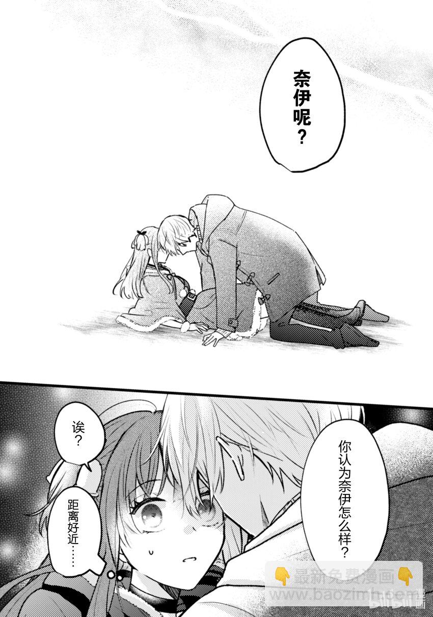 《为了让我推认识自己而开始当偶像》11 第11话 第22页