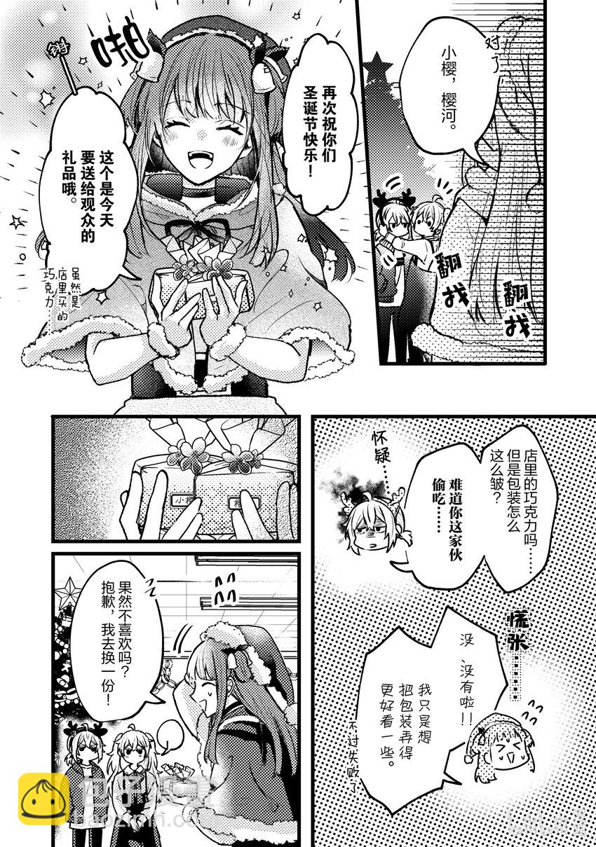 《为了让我推认识自己而开始当偶像》10 第10话 第10页