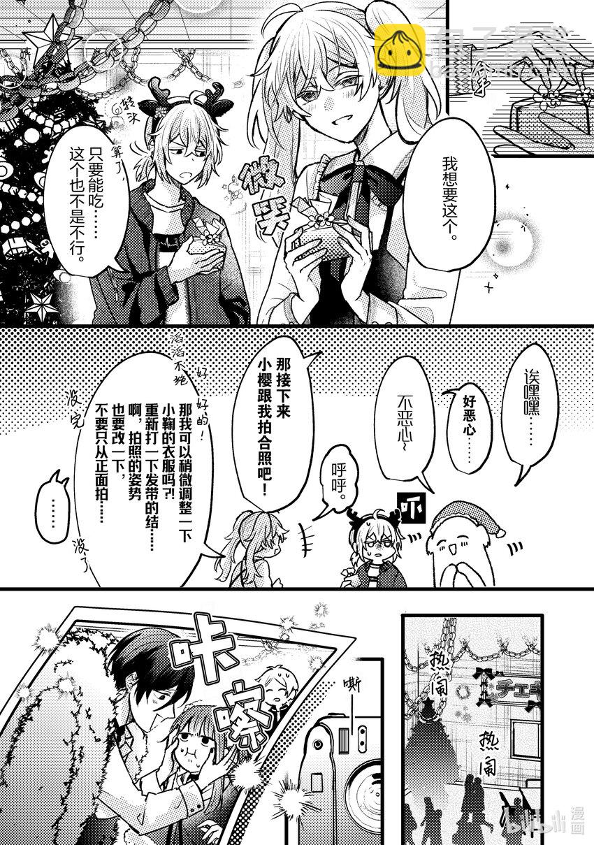 《为了让我推认识自己而开始当偶像》10 第10话 第11页