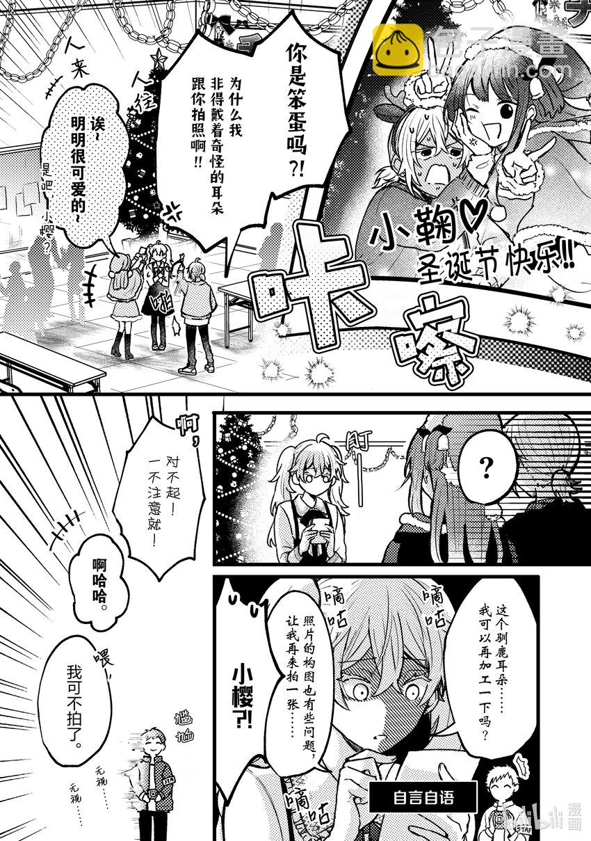 《为了让我推认识自己而开始当偶像》10 第10话 第9页