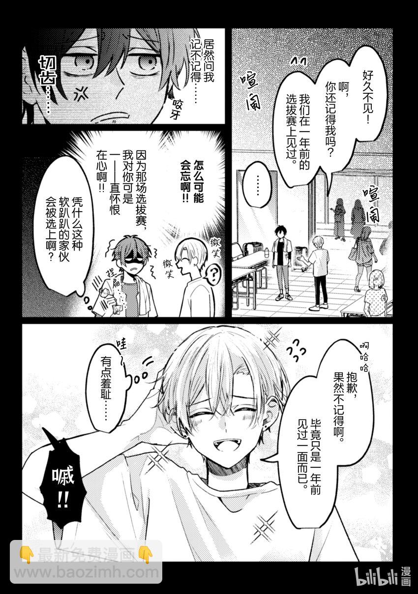 《为了让我推认识自己而开始当偶像》16 第16话 第13页