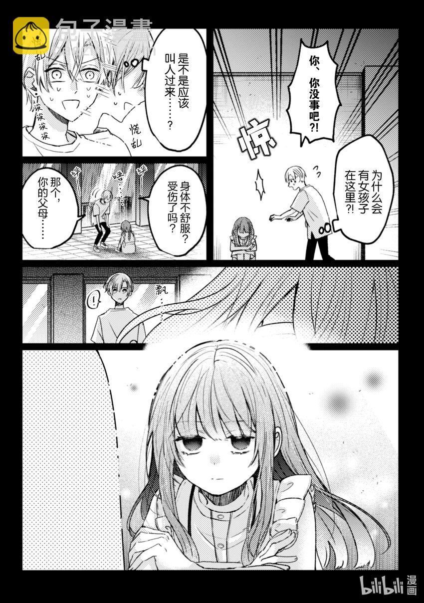 《为了让我推认识自己而开始当偶像》16 第16话 第25页