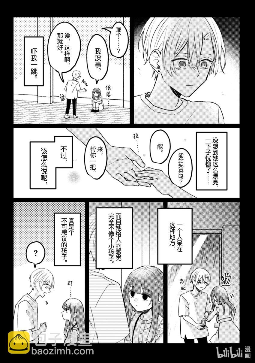 《为了让我推认识自己而开始当偶像》16 第16话 第26页