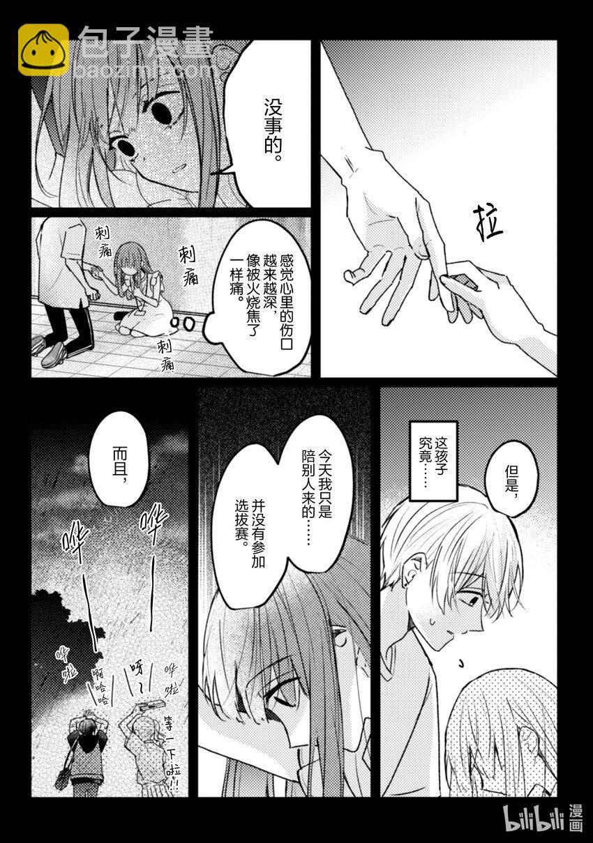 《为了让我推认识自己而开始当偶像》16 第16话 第30页