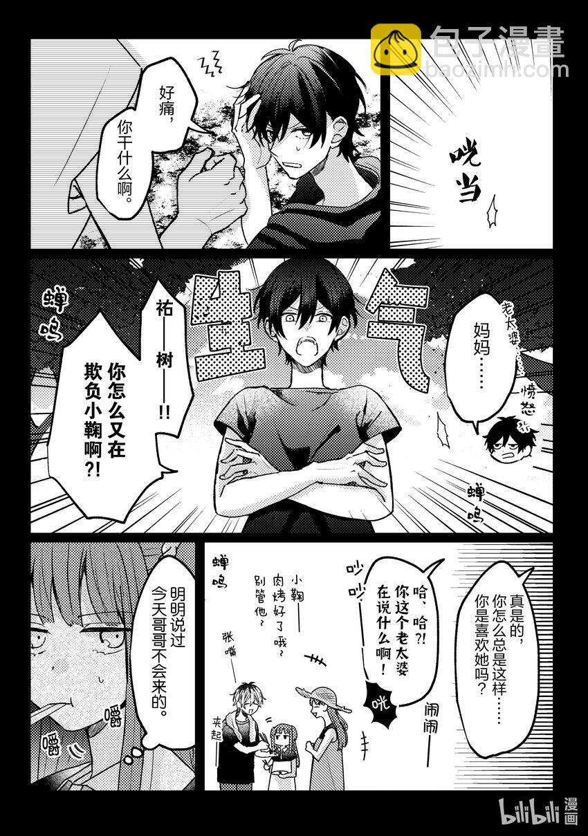 《为了让我推认识自己而开始当偶像》14 第14话 第16页
