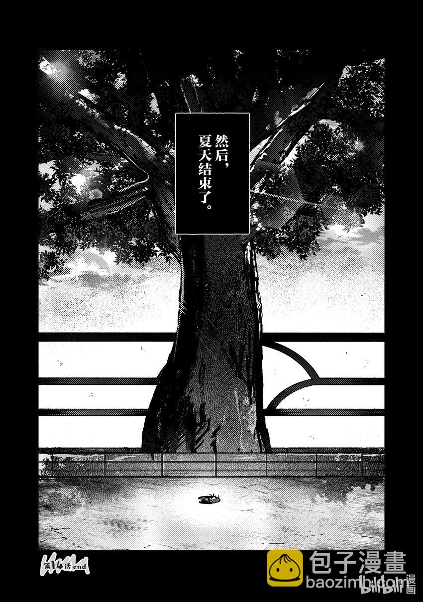 《为了让我推认识自己而开始当偶像》14 第14话 第42页