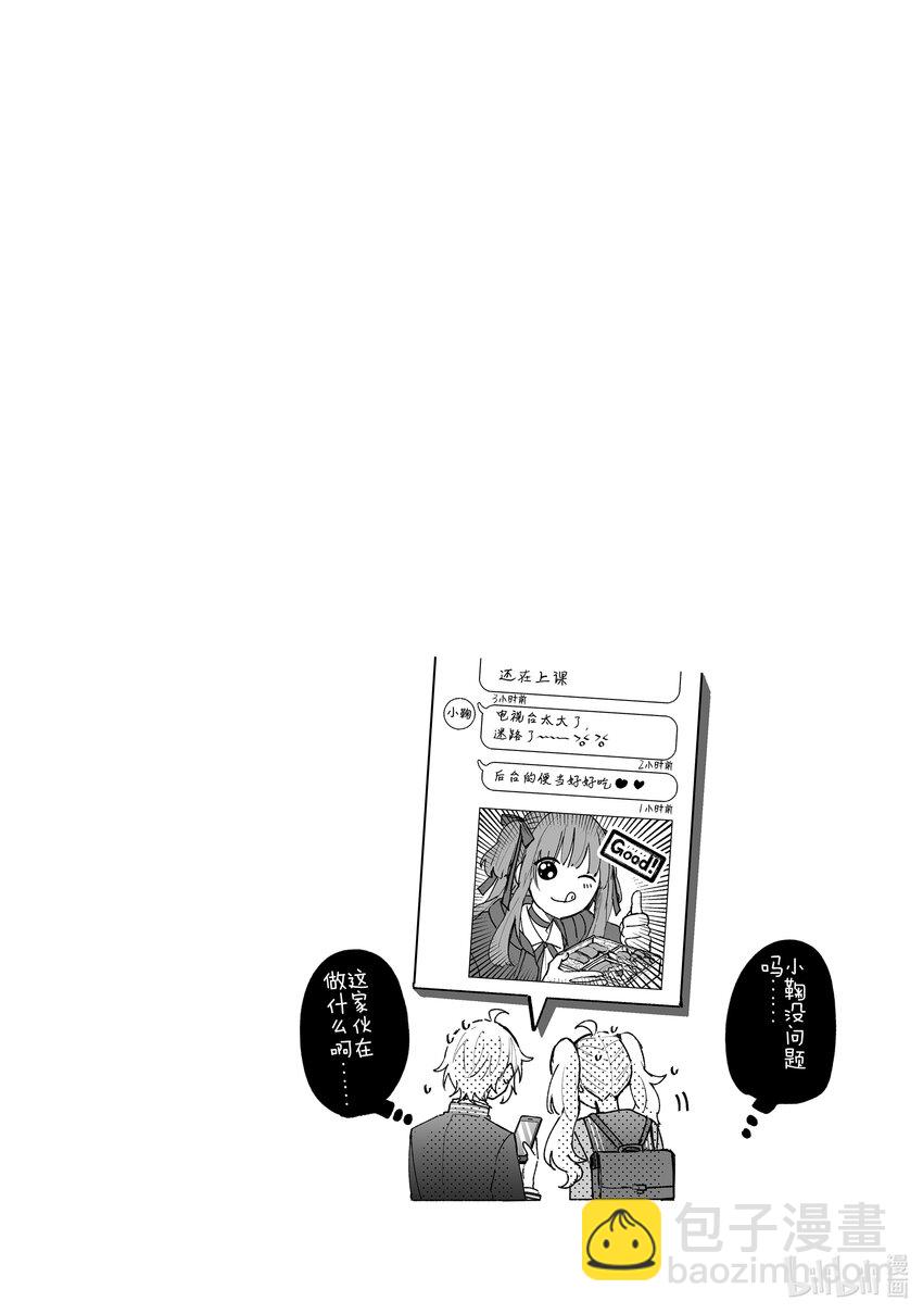 《为了让我推认识自己而开始当偶像》13 第13话 第36页
