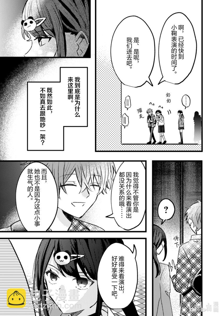 《为了让我推认识自己而开始当偶像》19 第19话 第20页