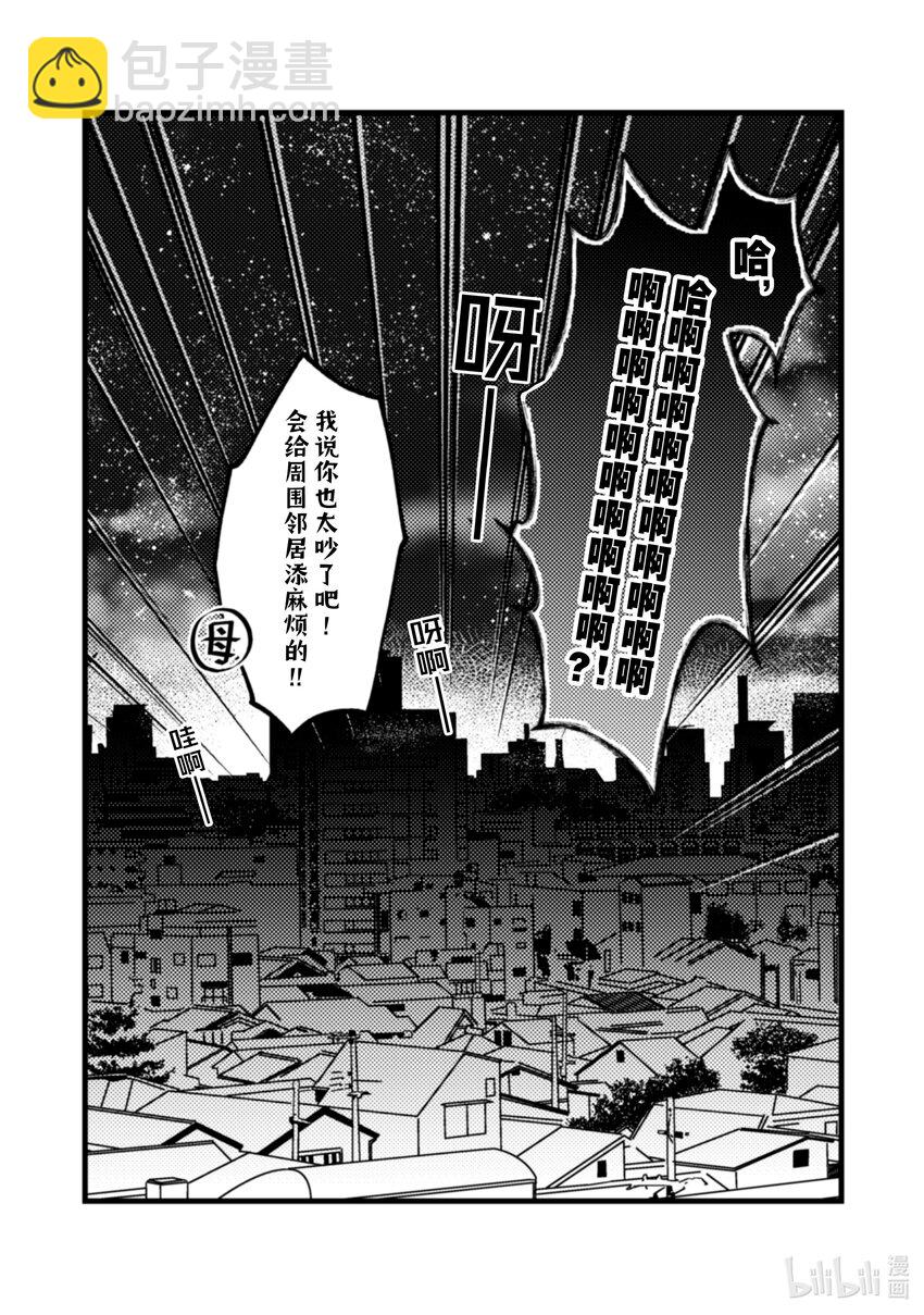 《为了让我推认识自己而开始当偶像》19 第19话 第4页