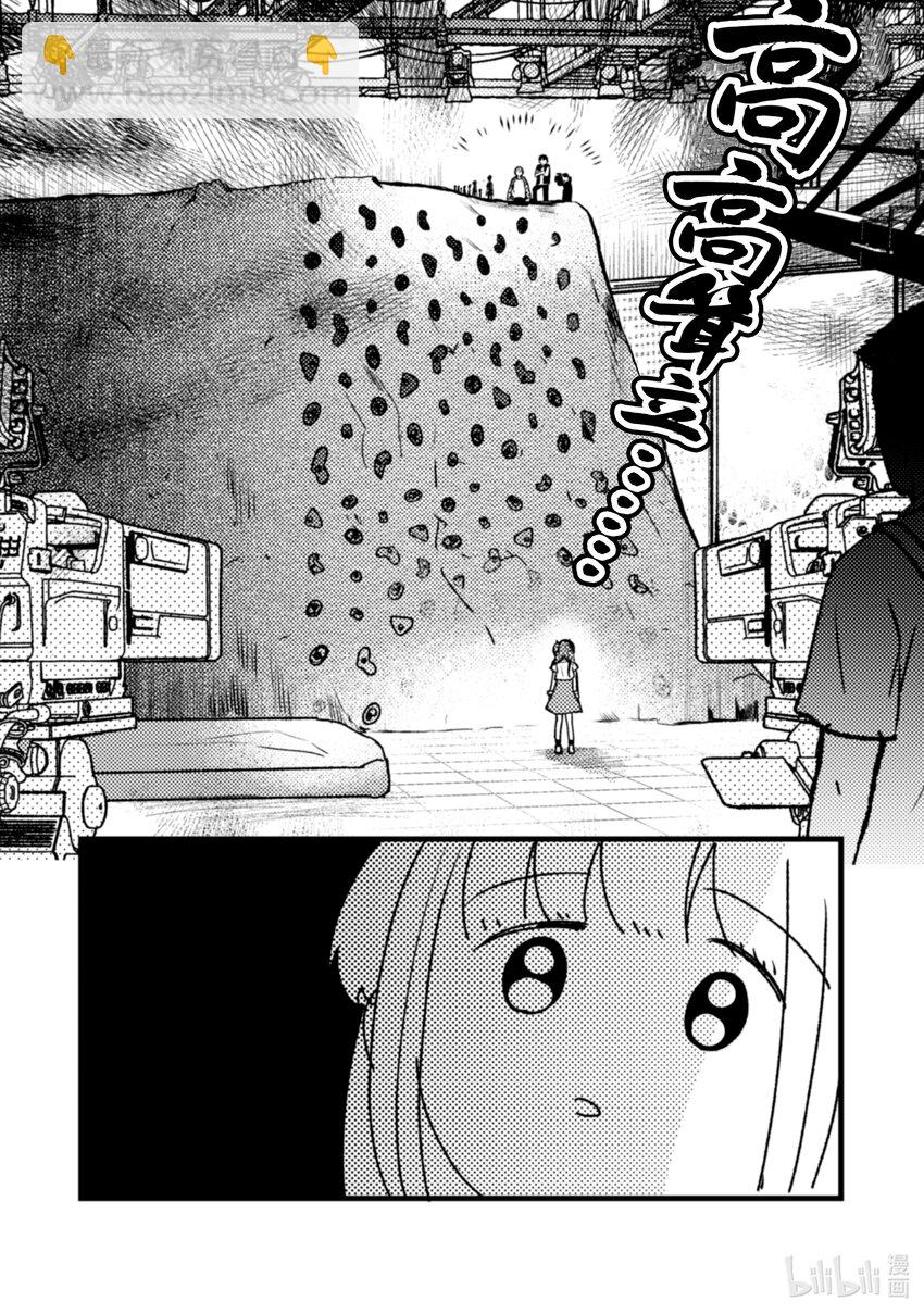 《为了让我推认识自己而开始当偶像》18 第18话 第16页