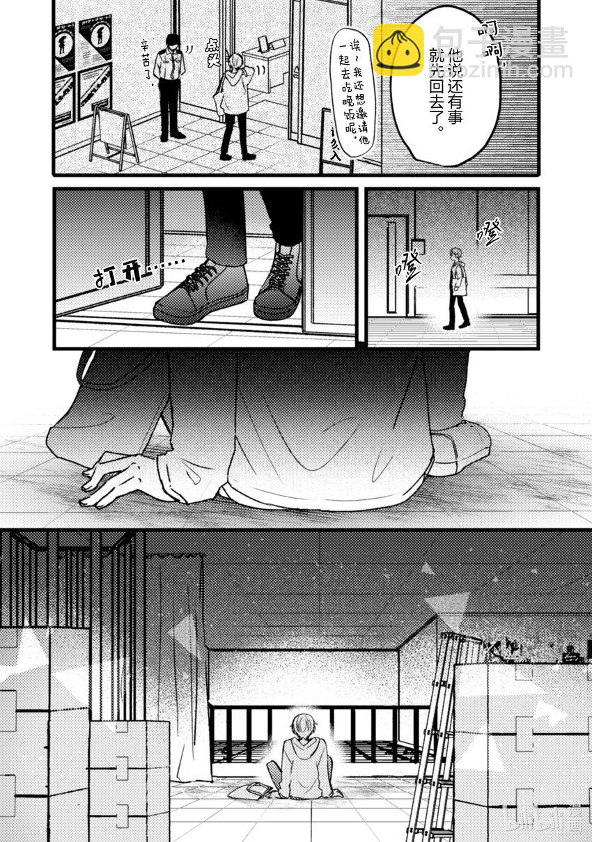 《为了让我推认识自己而开始当偶像》18 第18话 第37页
