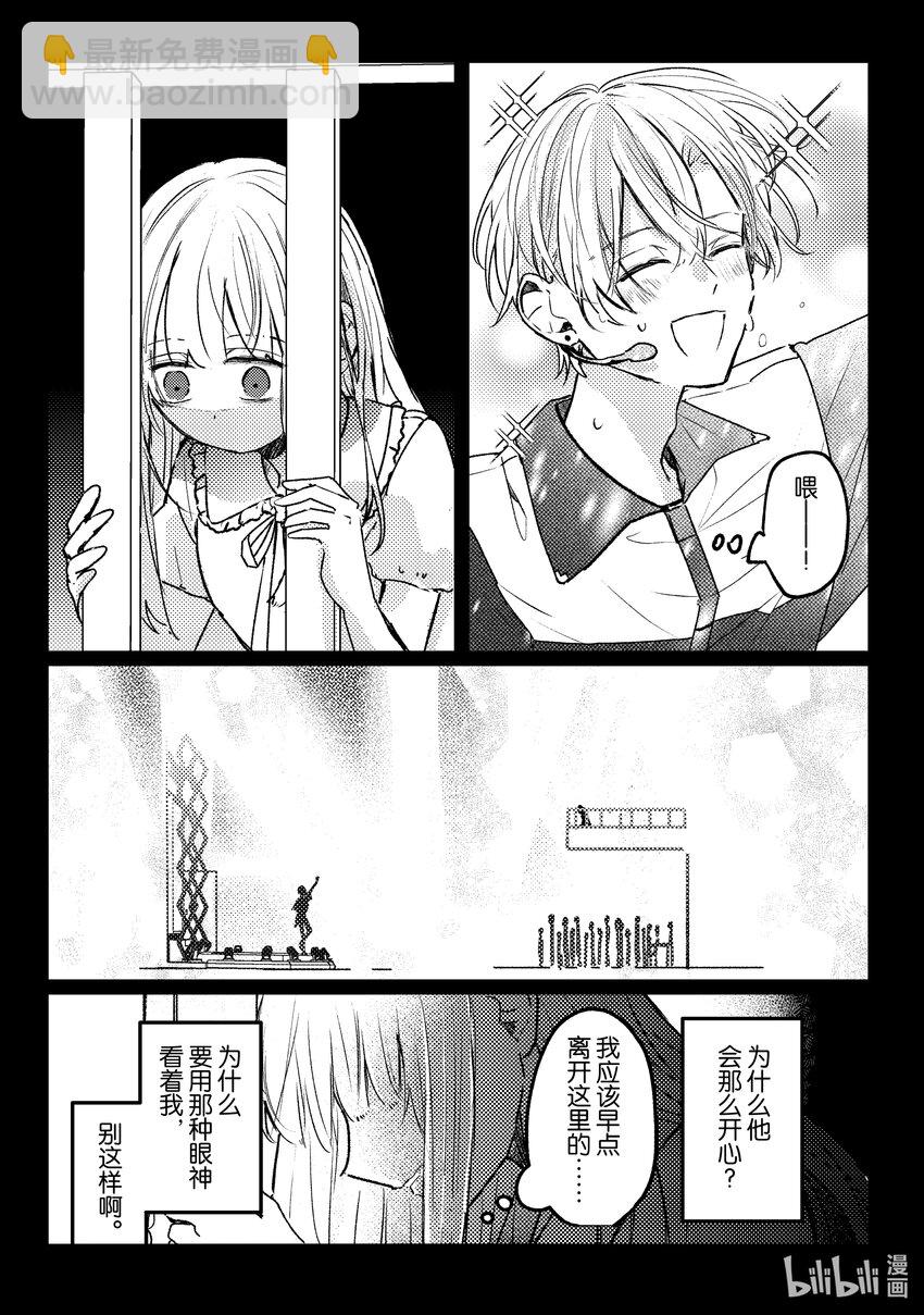 《为了让我推认识自己而开始当偶像》17 第17话 第23页