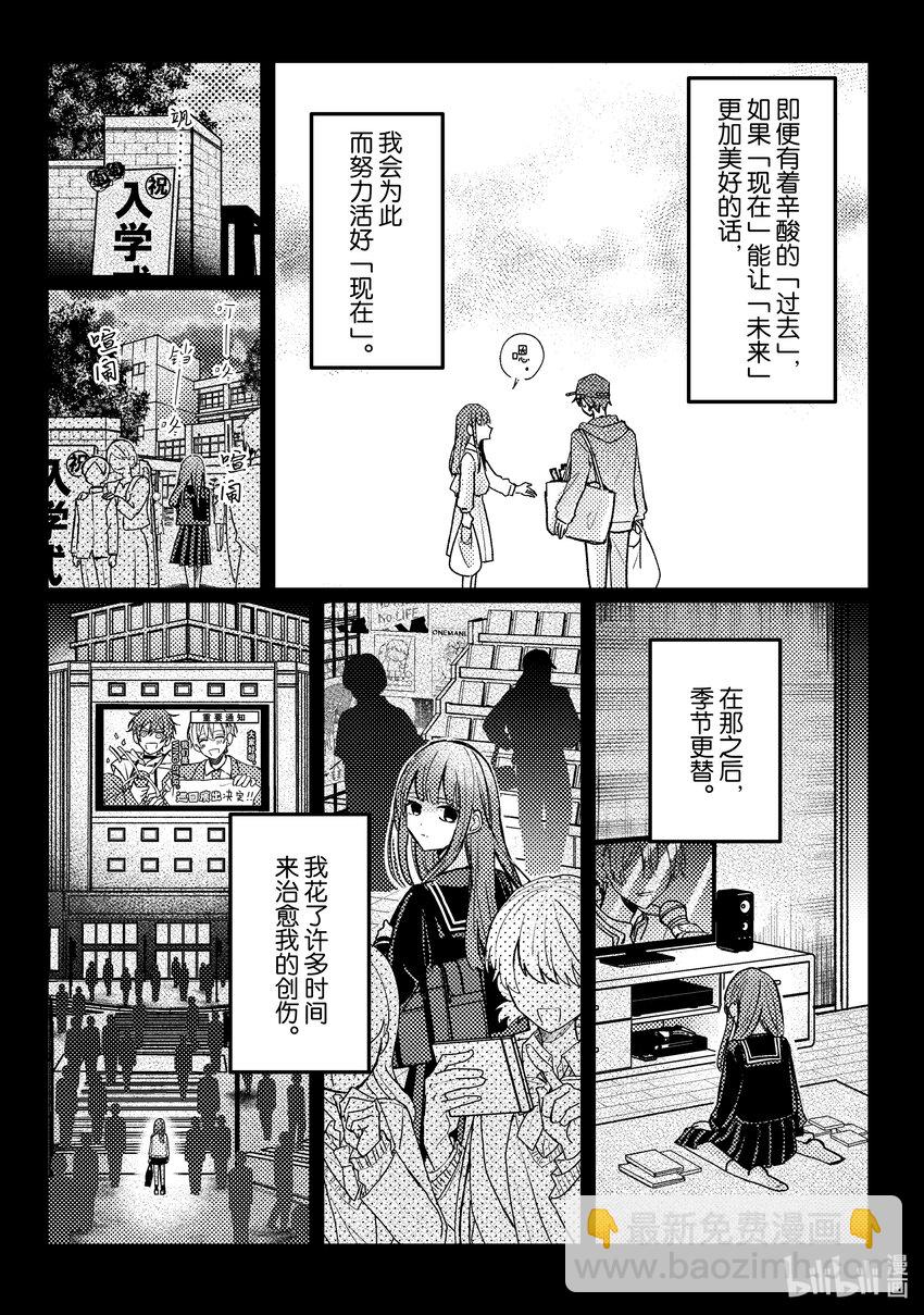 《为了让我推认识自己而开始当偶像》17 第17话 第40页