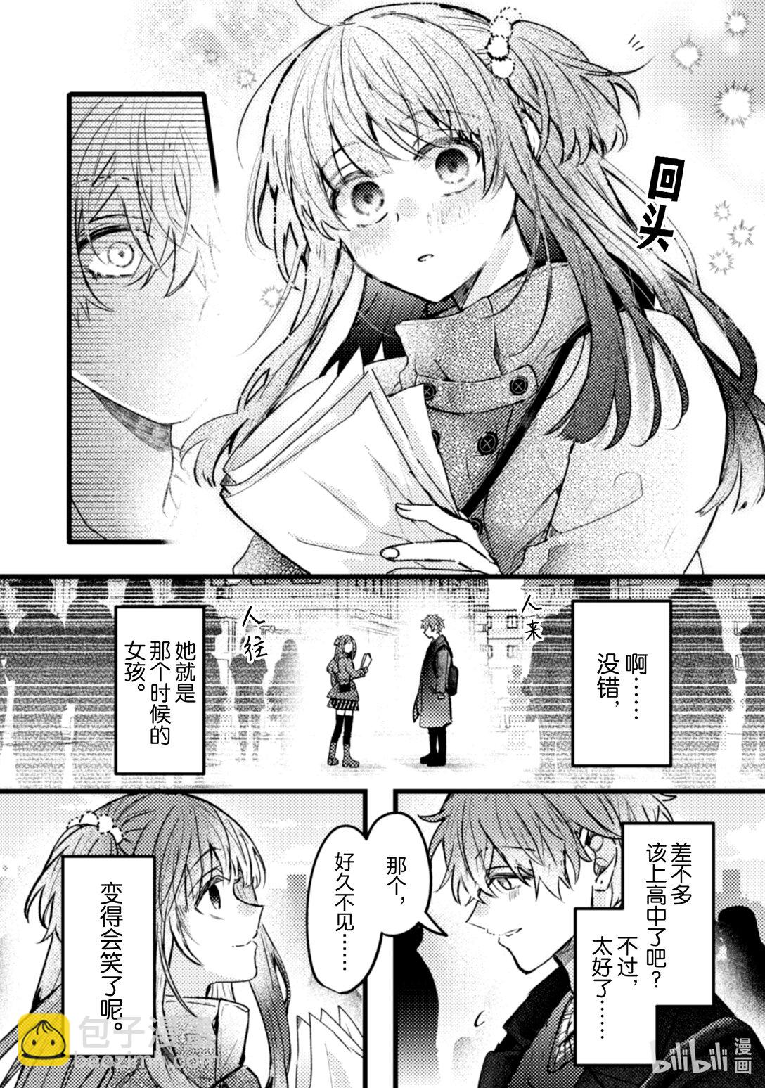 《为了让我推认识自己而开始当偶像》23 第23话 第13页