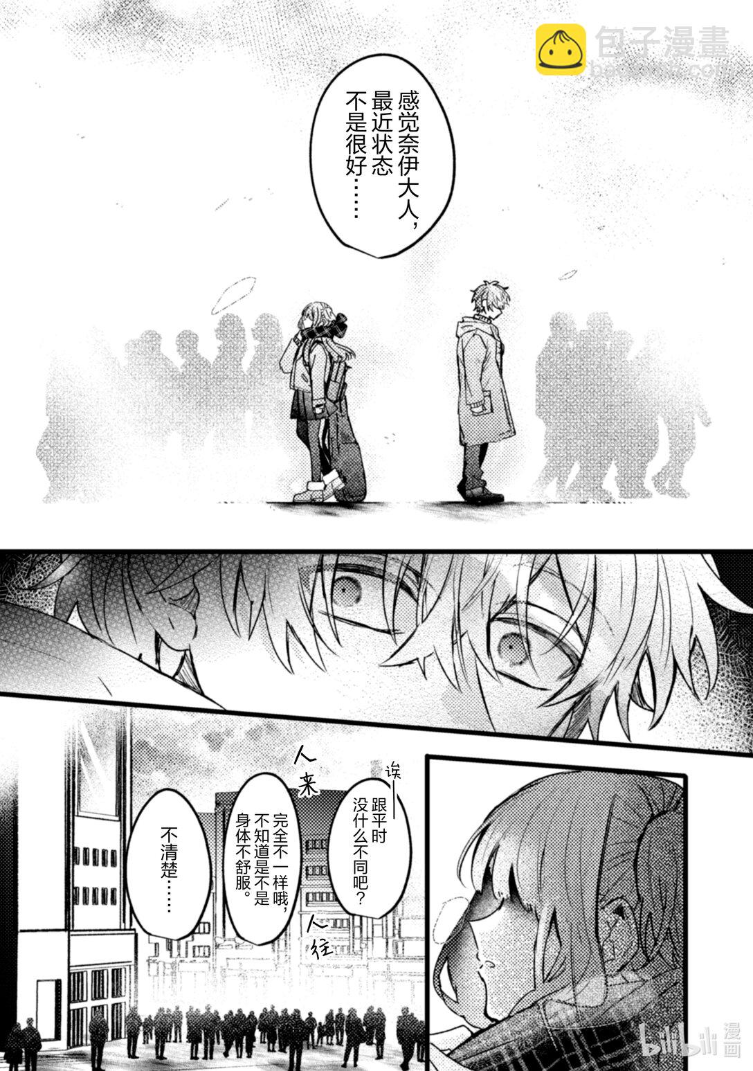 《为了让我推认识自己而开始当偶像》23 第23话 第31页