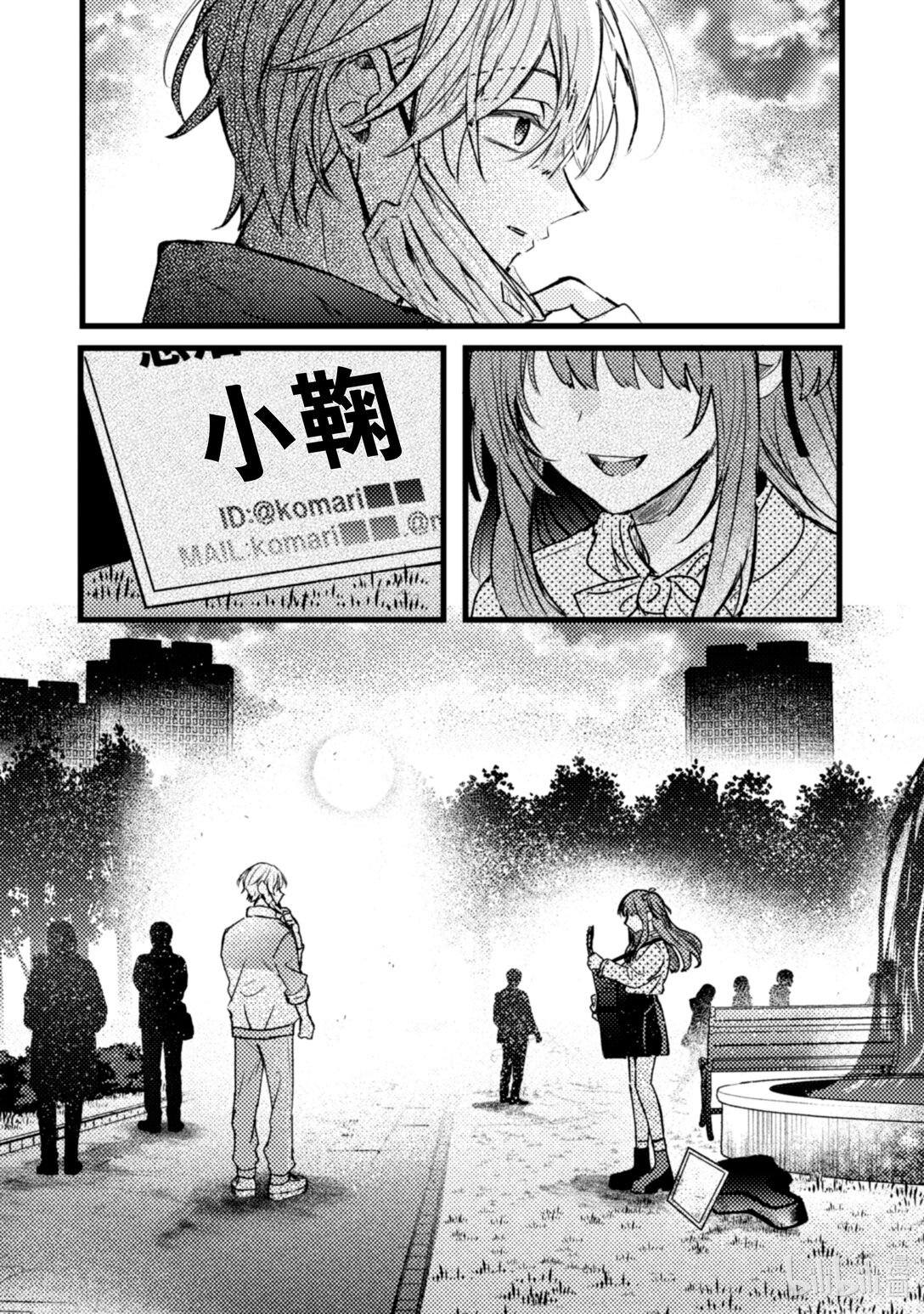 《为了让我推认识自己而开始当偶像》23 第23话 第8页