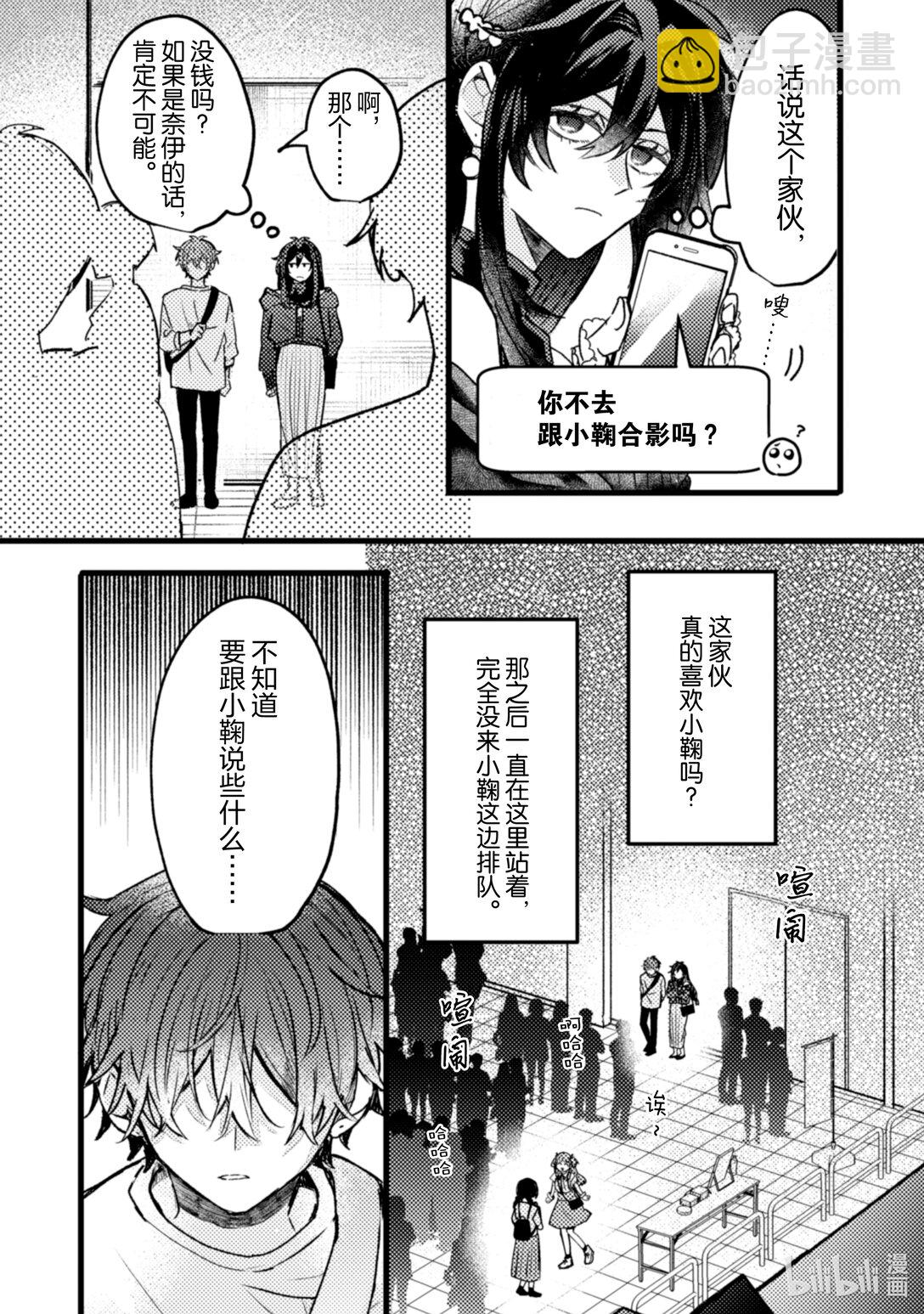 《为了让我推认识自己而开始当偶像》22 第22话 第25页