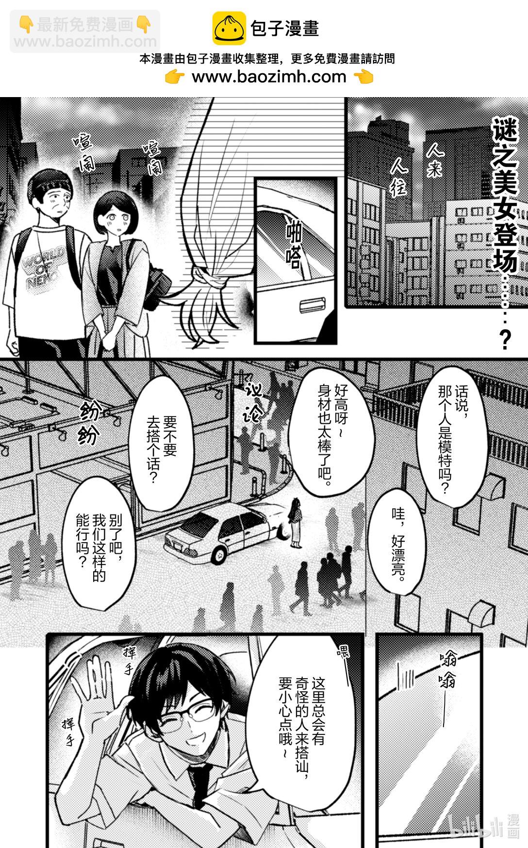 《为了让我推认识自己而开始当偶像》22 第22话 第2页
