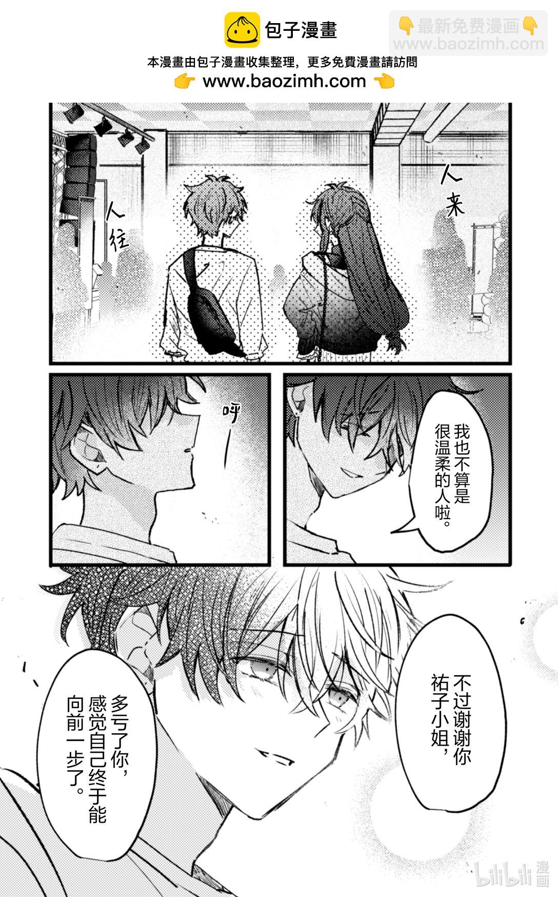 《为了让我推认识自己而开始当偶像》22 第22话 第38页