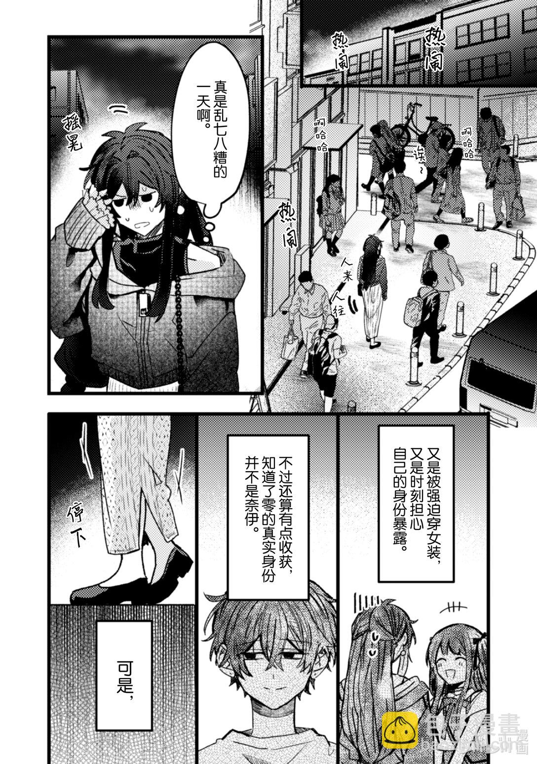 《为了让我推认识自己而开始当偶像》22 第22话 第39页