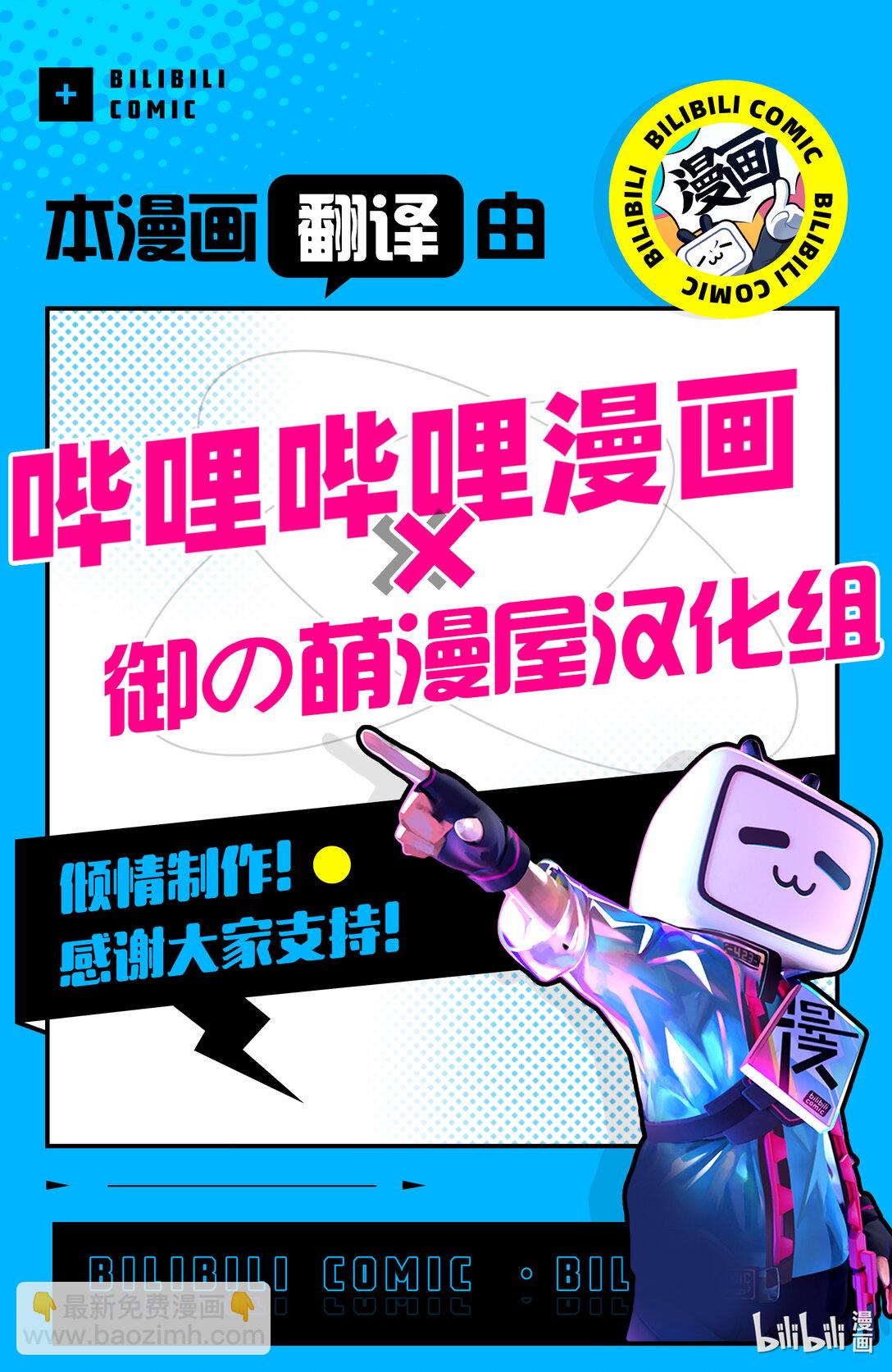 《为了让我推认识自己而开始当偶像》22 第22话 第44页