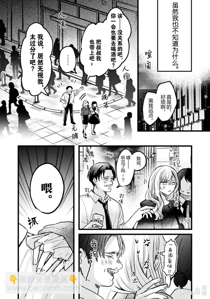 《为了让我推认识自己而开始当偶像》21 第21话 第32页