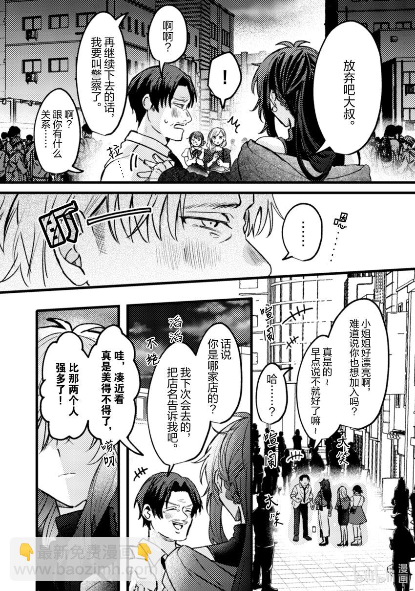 《为了让我推认识自己而开始当偶像》21 第21话 第33页