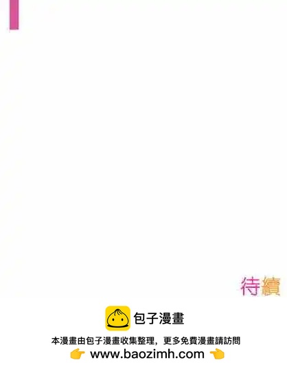 《恋爱天气晴》第1话 相遇 第17页