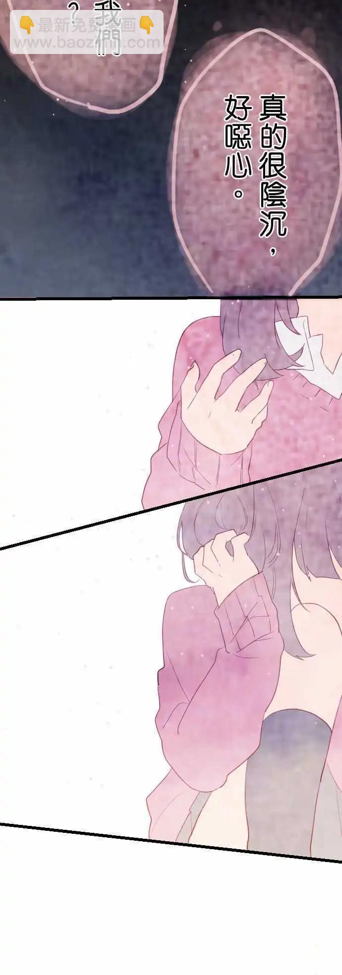 《恋爱天气晴》第6话 封闭 第18页