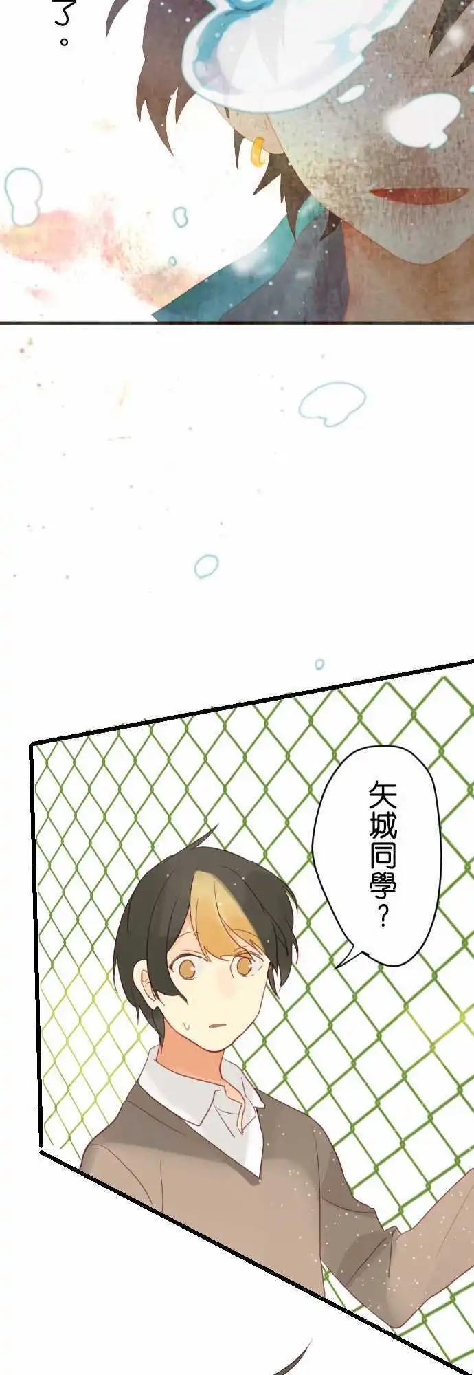 《恋爱天气晴》第6话 封闭 第28页