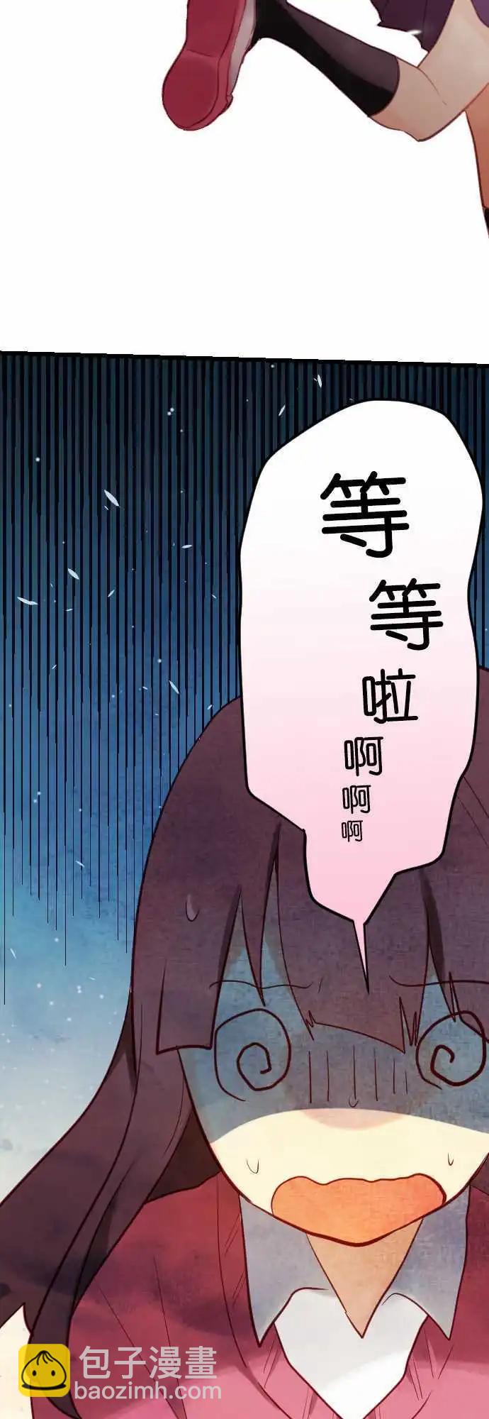 《恋爱天气晴》第6话 封闭 第3页