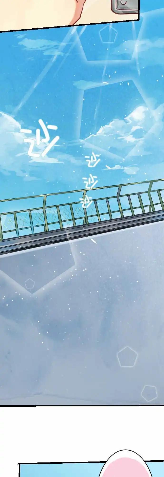 《恋爱天气晴》第6话 封闭 第6页