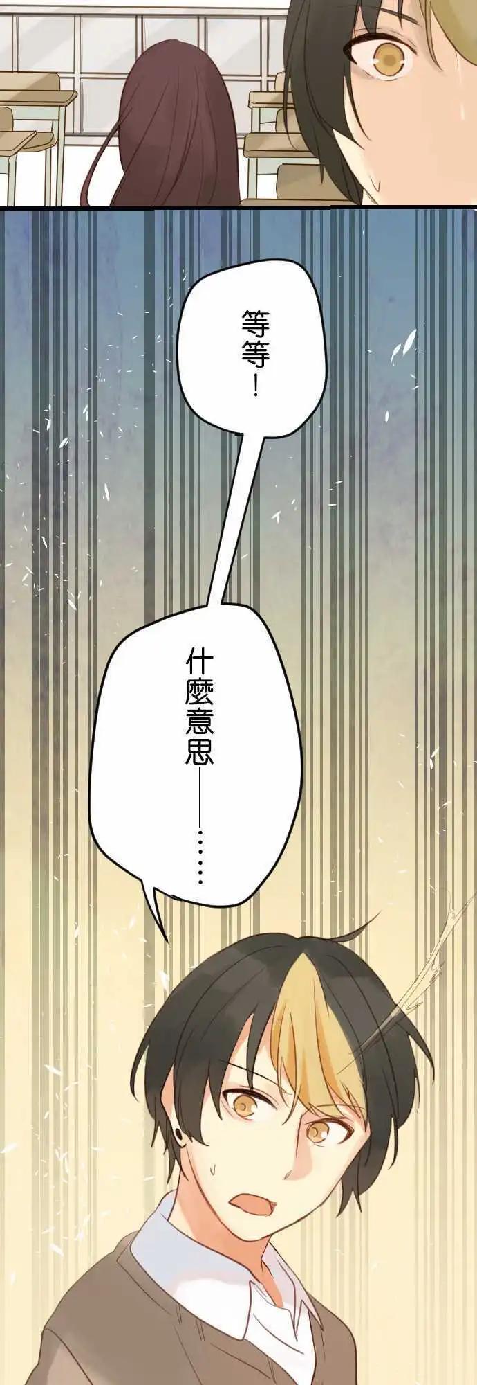 《恋爱天气晴》第5话 兴趣 第10页