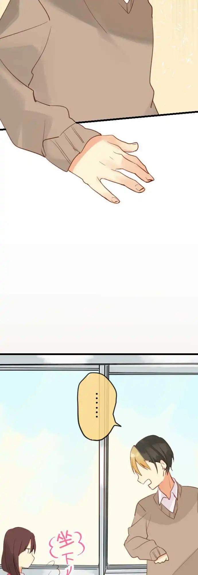 《恋爱天气晴》第5话 兴趣 第11页