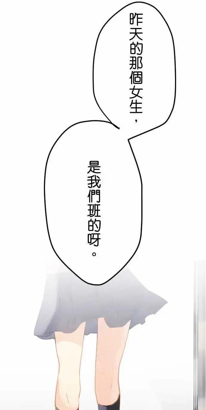 《恋爱天气晴》第5话 兴趣 第1页