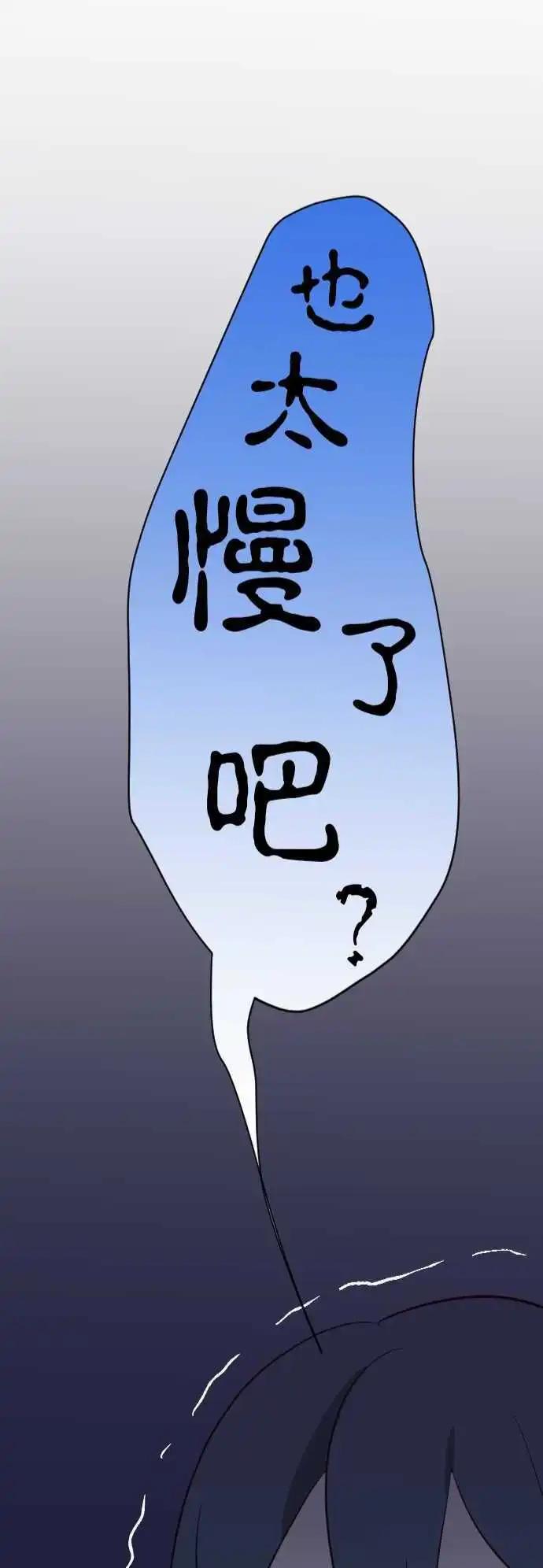 《恋爱天气晴》第7话 分歧 第27页