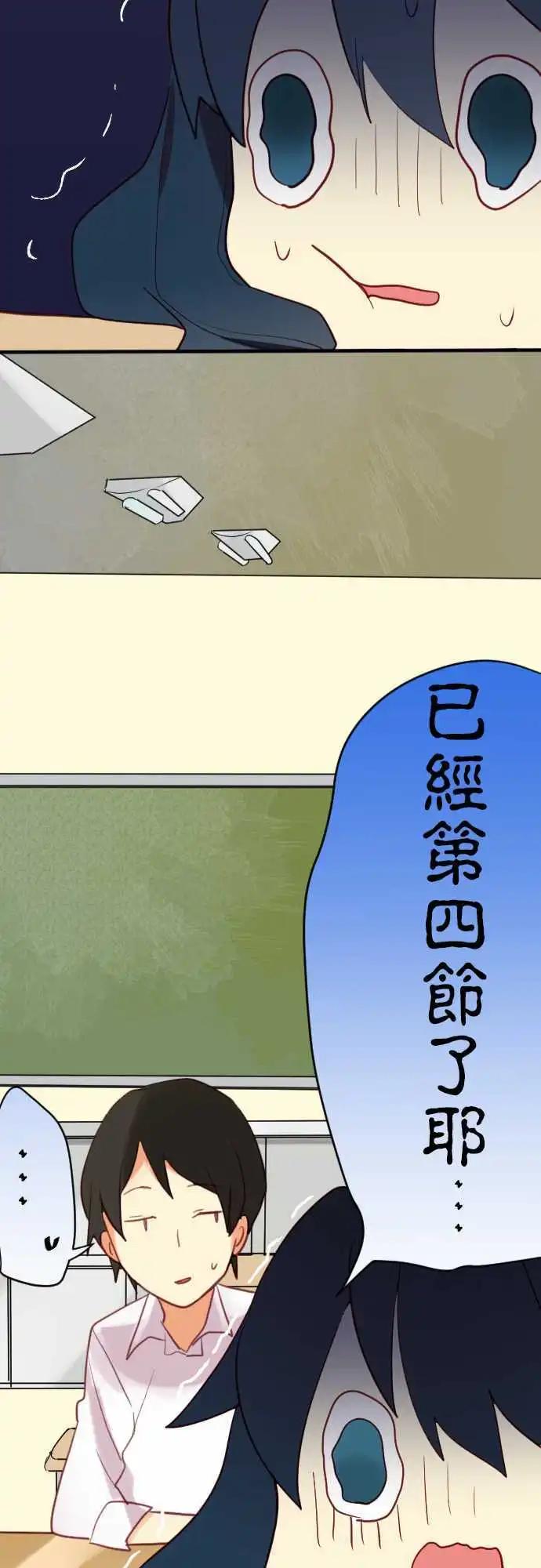 《恋爱天气晴》第7话 分歧 第28页