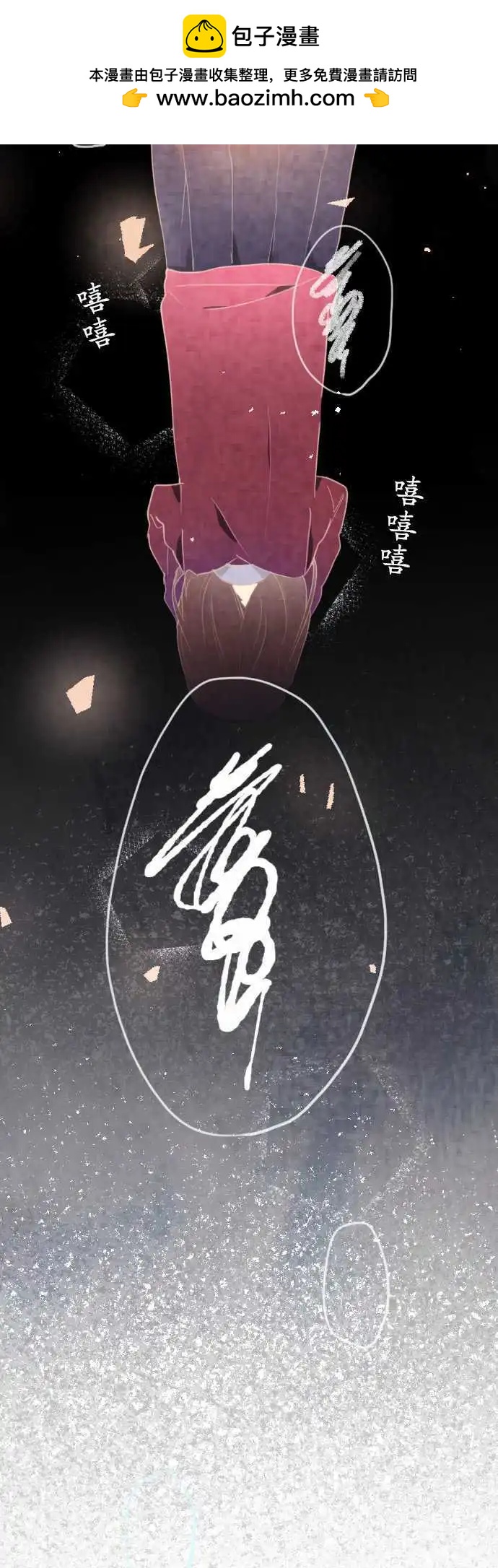《恋爱天气晴》第7话 分歧 第2页
